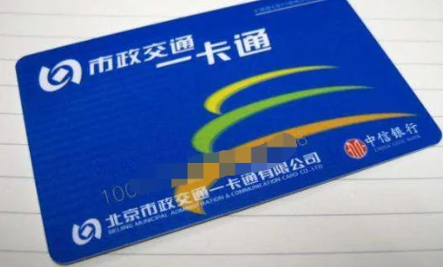 60岁以上的老人坐北京地铁和公交有优惠吗(老年坐北京地铁多少钱)2