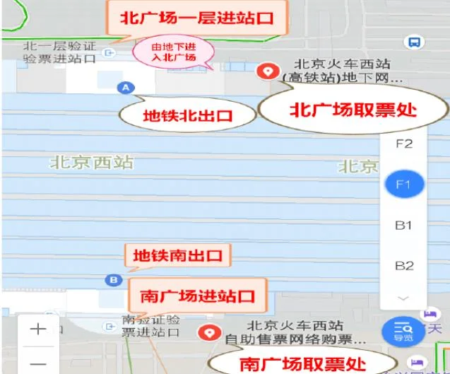 北京西站地铁进站最快从哪个口出（北京地铁西站南广场进站口）