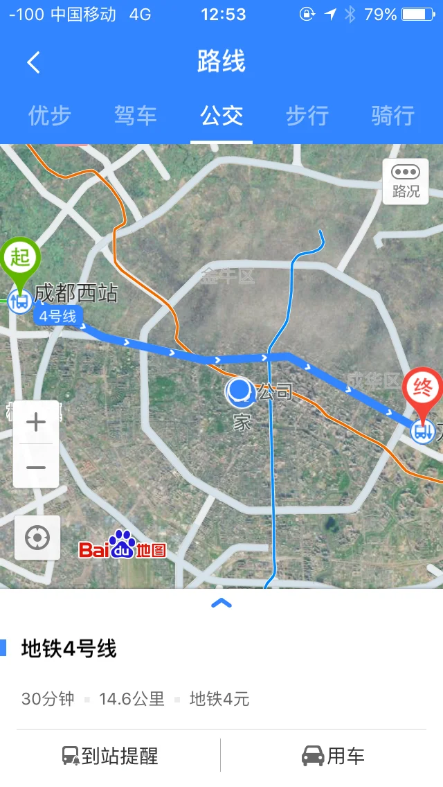 乘坐成都地铁二号线全程需要多长时间呢（成都地铁4号线全程耗时）3