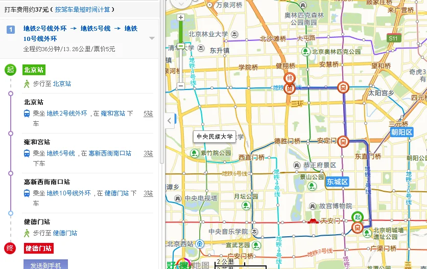 健德门地铁站到广安门内地铁站怎么走（建德门桥西到建德门地铁站）