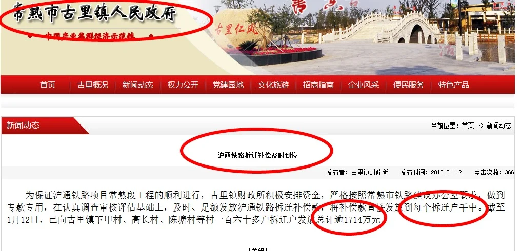 急急……沪通铁路中标单位有十四局一局四局等请问有哪位知道详细点的是他们旗下哪家分公司在施工（沪通铁路别墅）2