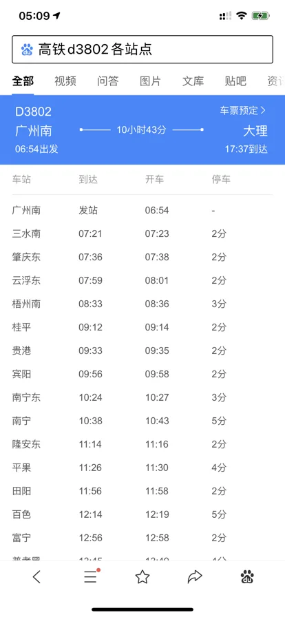 罗定有高铁吗（广东罗定铁路）2