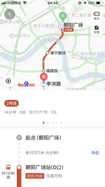 南宁火车站到朝阳广场有地铁吗坐几号线(在南宁方特如何坐3号地铁到朝阳广场)