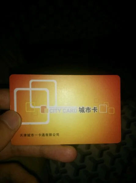 天津市城市卡坐地铁怎么收费（天津坐地铁公交有什么卡吗）2