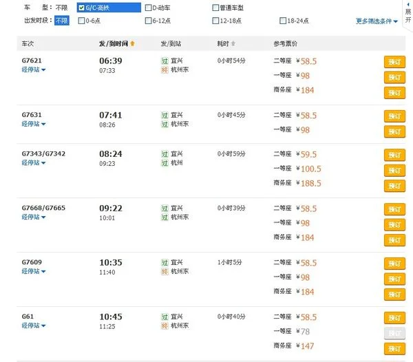 宜兴乘坐高铁到杭州东怎么到西湖（宜兴到杭州高铁）