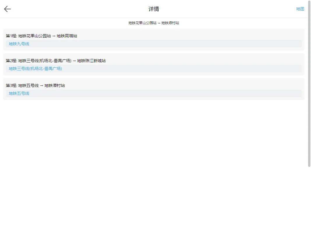 花都广场地铁站时刻表（花都广场东到潭村地铁站）2