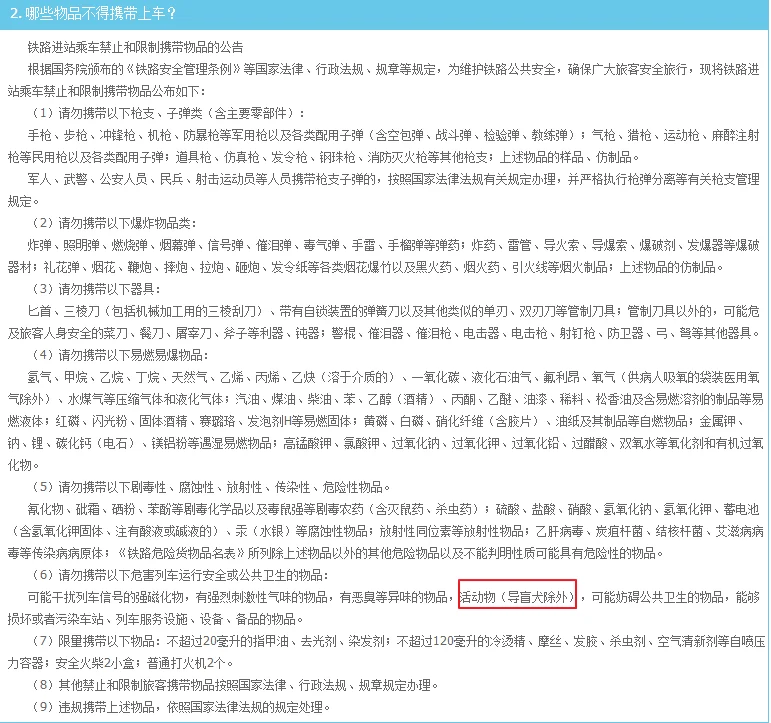 武汉地铁上可以带活鱼吗（武汉活鳝鱼可以坐地铁吗）