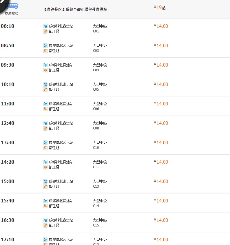 成都到都江堰有地铁吗（成都火车南站坐地铁到都江堰）