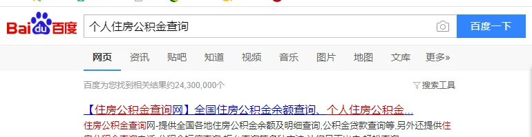 铁路个人公积金查询（北京铁路公积金查询）2