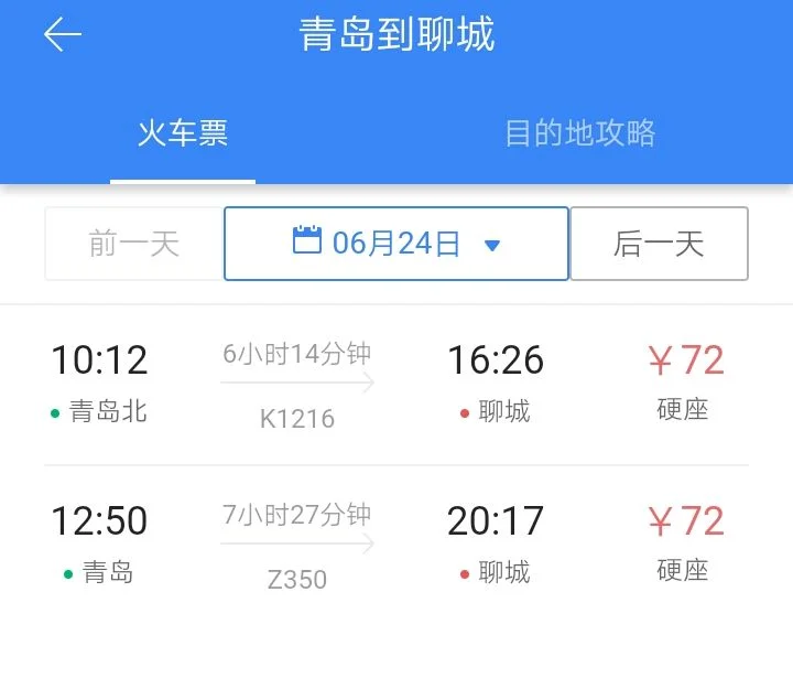 河南和山东之间再添一条高速铁路连接两省省会长多少呢（阳谷县高铁）3