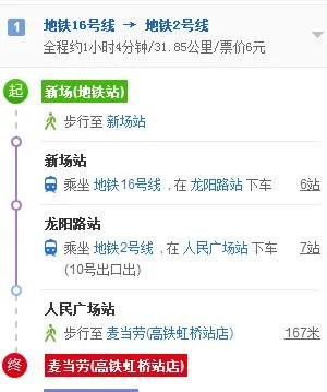 新场去虹桥火车站乘几号地铁线（上海虹桥火车站到新场地铁站怎么走）