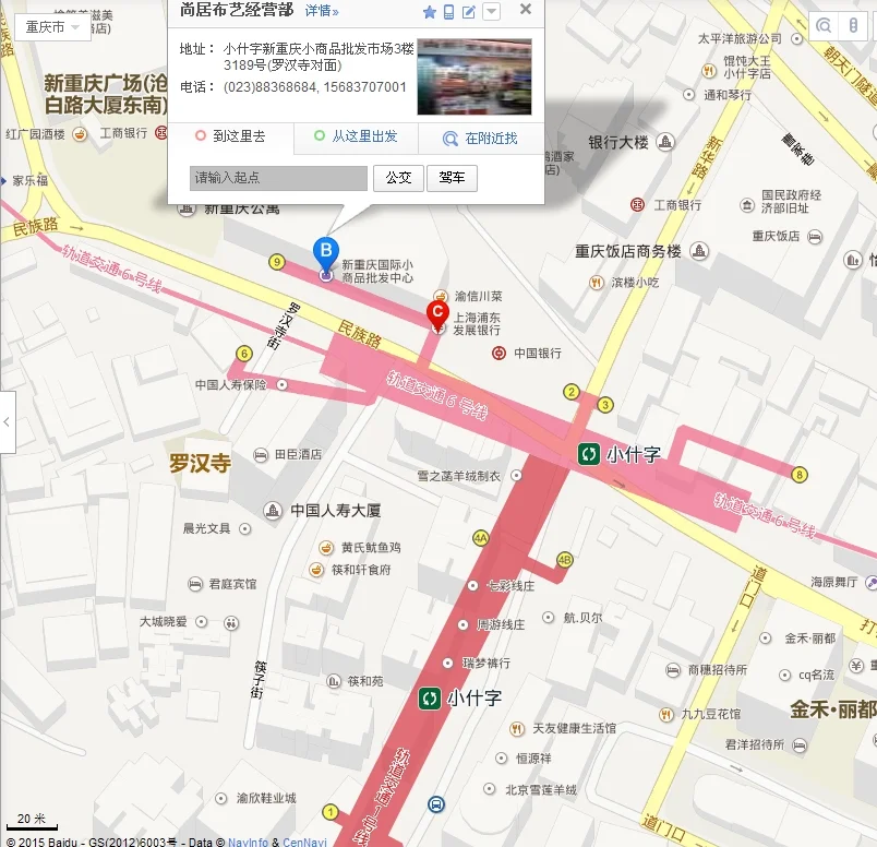 重庆地铁1号线小什字站有几个出口哪个出口到新华路411号或新华路（重庆小什字地铁出口）