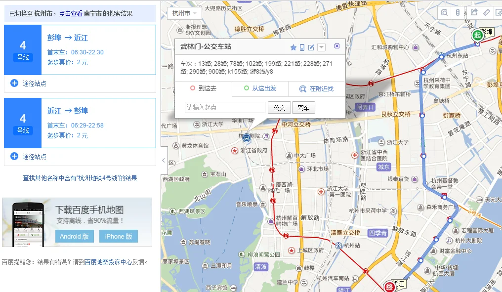 地铁四号线杭州(杭州地铁4号线为什么不走完)4
