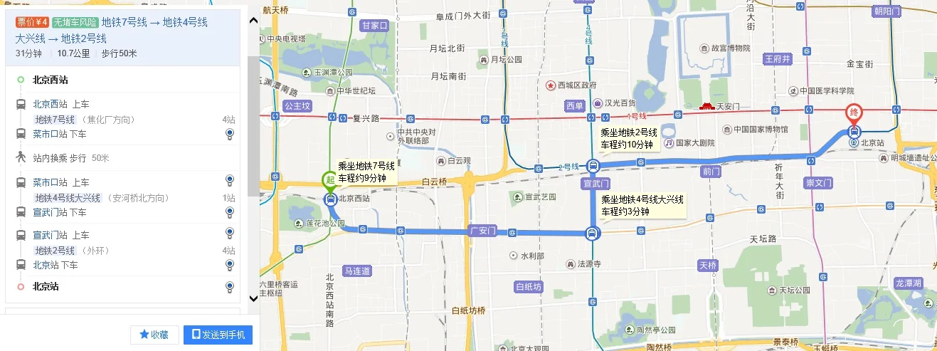 北京地铁六号线线路图（北京地铁6号线到北京站）2