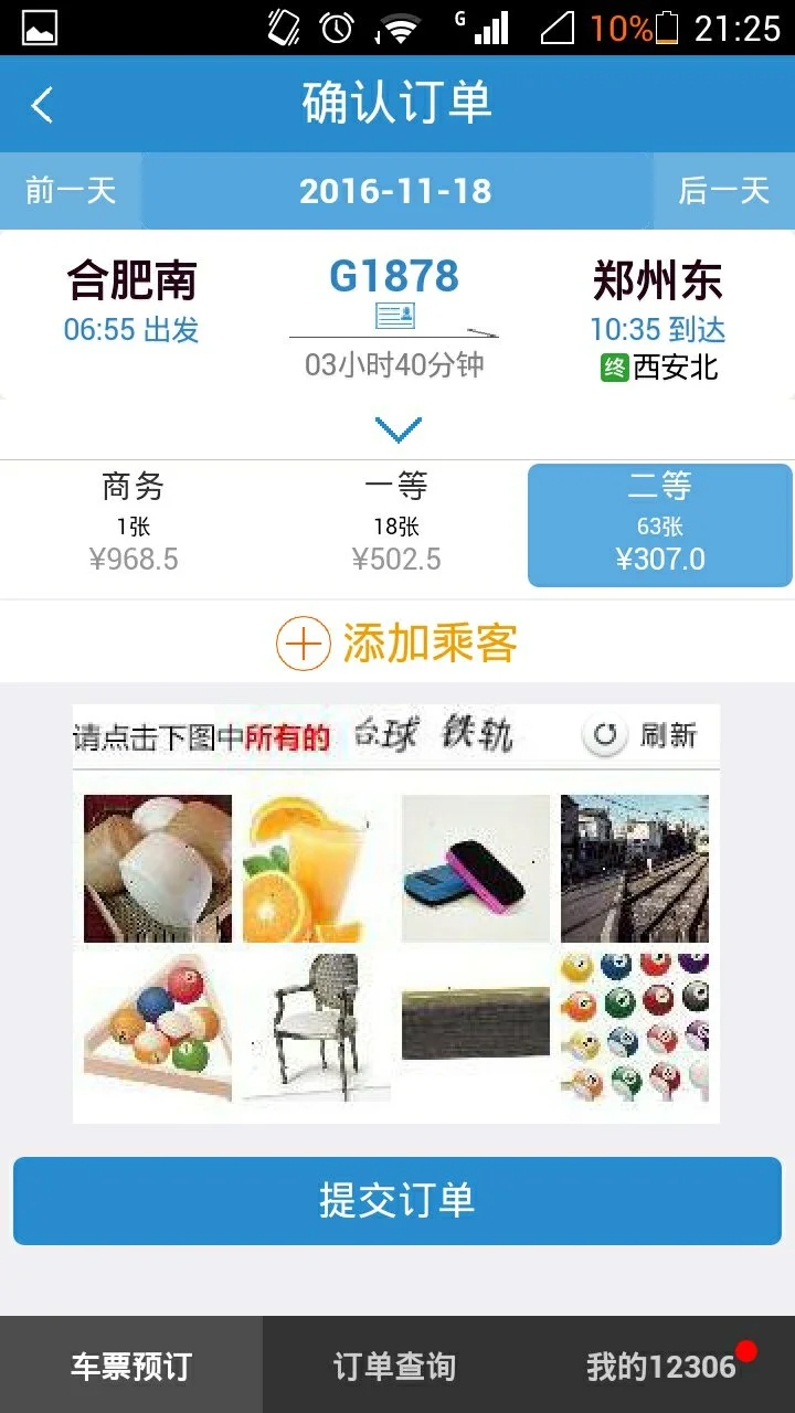 从合肥到郑州坐高铁或动车怎么转（合肥到郑州高铁）