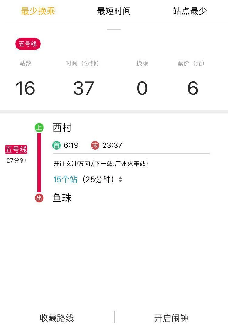 广州地铁西村站坐几号线到佛山祖庙(西村地铁站是几号线)1