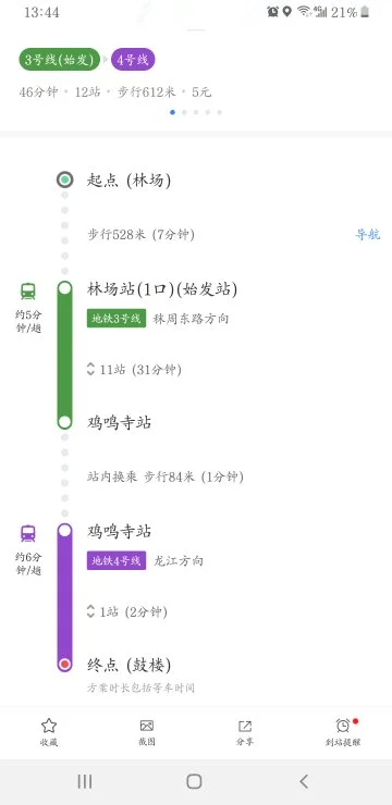 南京地铁3号线从林场到南京南多长时间(林场去南京的地铁站)1