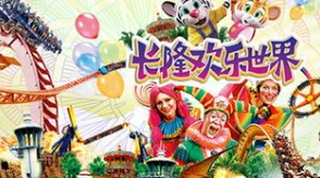 如何从广州火车站坐地铁去长隆欢乐世界(地铁e出口到长隆欢乐世界)2