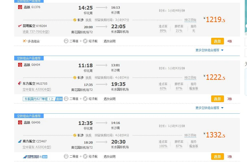 我想要从昆明坐高铁到湖南怀化从昆明火车站到昆明高铁站要怎么（怀化到昆明高铁）2