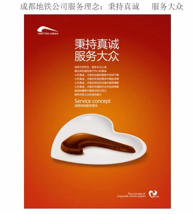 请你为成都地铁的开通写一条宣传语(成都地铁标语图片大全)2