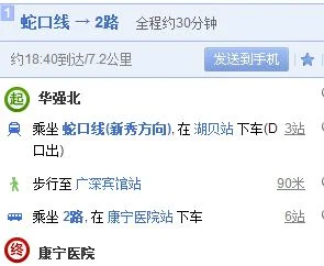 罗宝线到深圳市康宁医院应该在哪个出口（深圳康宁医院地铁站哪个出口）