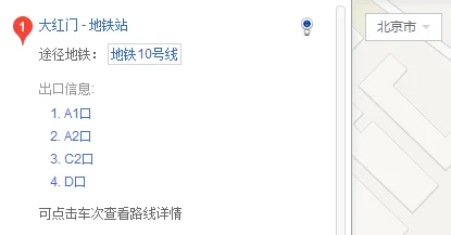 地铁国贸站到底有几个出口(地铁北池头几个出口)