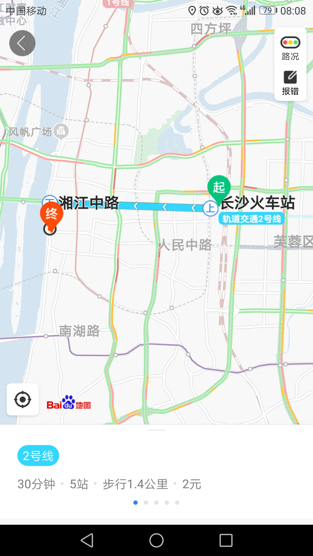 武昌火车站坐地铁几号线到宜家（长沙火车站坐地铁到宜家）2