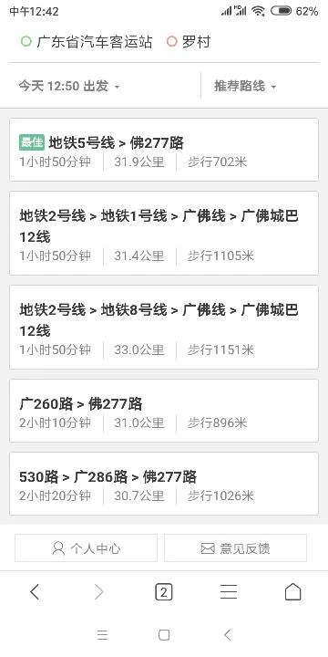 从广州省站地铁到到佛山罗村怎样坐几号线（佛山罗村附近地铁站）