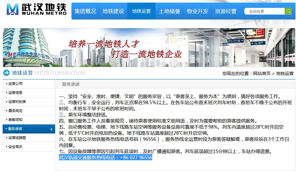 武汉地铁最晚几点(武汉话地铁播音全)1