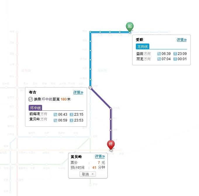 爱联地铁站坐地铁到深圳东站多久(深圳爱联地铁站有贡茶吗)2