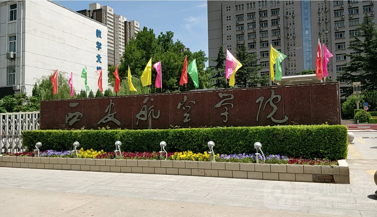 莲湖区（西安航空学院附近地铁）2