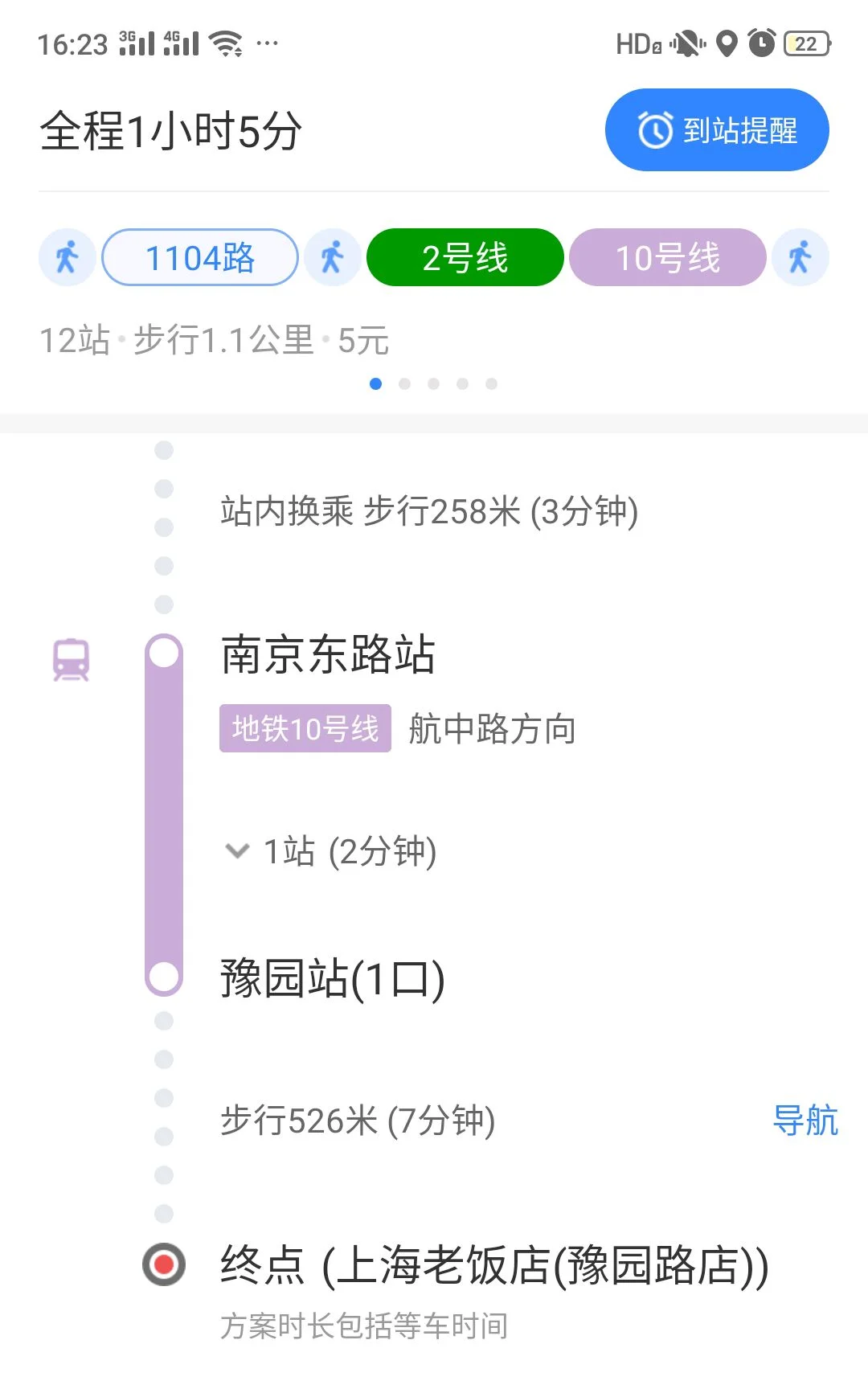 上海地铁时刻表十号线夜宵车有吗（上海地铁10号线附件美食）