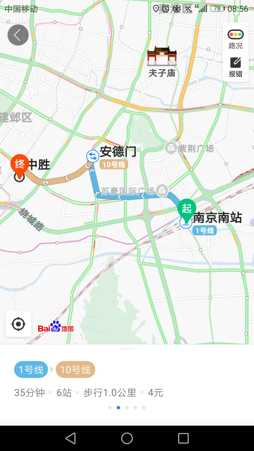 南京南站到龙江地铁站坐什么车到快一点（龙江到南京南站地铁路线）1