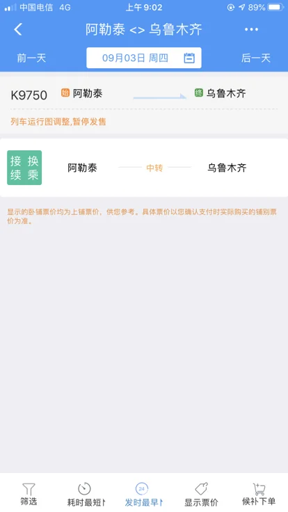 阿勒泰在修些什么高速及铁路（阿勒泰铁路）