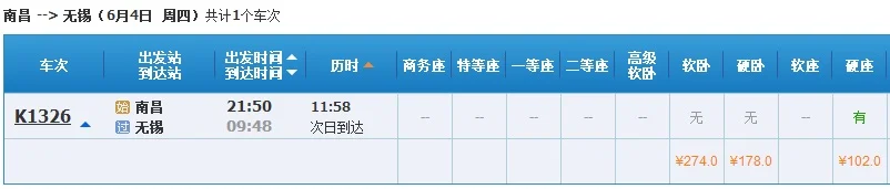 南昌到无锡高铁要经过哪些车站（南昌到无锡高铁）