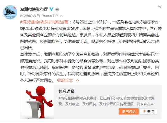 深圳地铁龙门吊倒塌事故发生的原因是什么(深圳地铁水淹)4