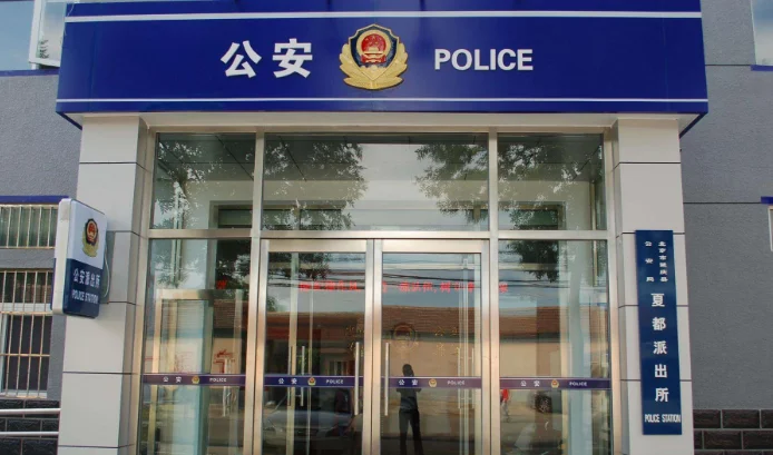 坐地铁到北京市公安局朝阳分局在哪站下哪个口出来（北京地铁公安局）4