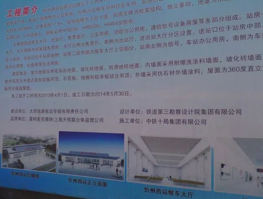 从忻州到太原高铁站怎么走（忻州高铁时刻表）3