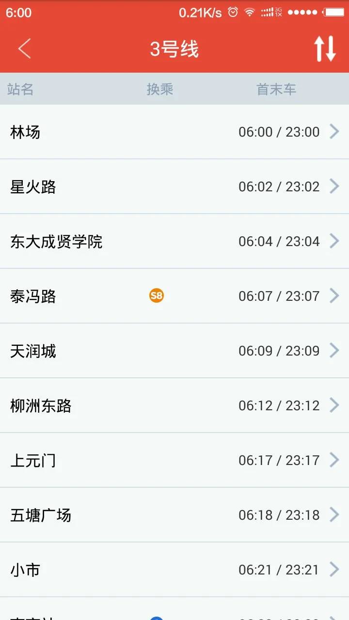 南京地铁3号线最迟一班运行时间是几点钟（南京三号地铁几点开始）4