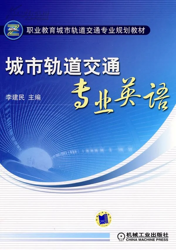 城轨客运组织的名词解释（城市轨道交通五车站客运作业组织ppt）2