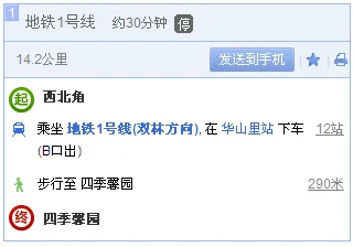 天津华山里地铁站怎么走(天津市1号地铁线华山里)2