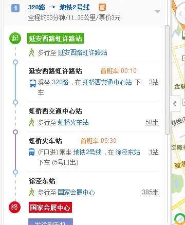 上海浦东机场去虹桥国家会展中心怎么坐车（公家会展中心到浦东机场地铁）