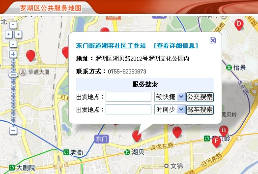 想知道: 深圳市湖贝哪个地铁口离国贸近在哪（罗湖湖贝地铁站）2