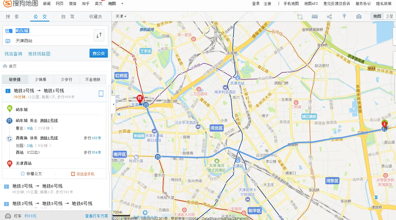 在东屿城地铁到天津西站需要多久(阅湖苑地铁站)2