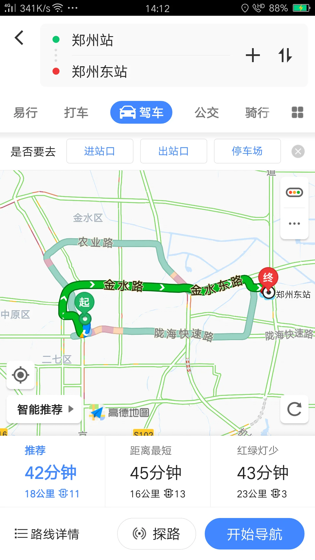 从郑州火车站坐地铁到高铁东站要多长时间（郑州火车站到郑州东地铁多久）1