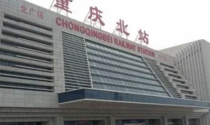 德阳坐高铁到重庆要经过那些地方(德阳到重庆高铁)3