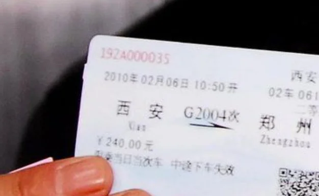 普及常识铁路火车票价是怎么计算的（铁路票价率）3