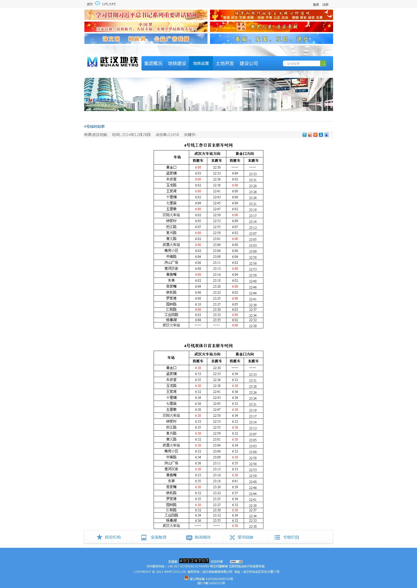 武汉火车地铁站到螃蟹岬地铁站怎么走(螃蟹坐地铁武汉火车站)2