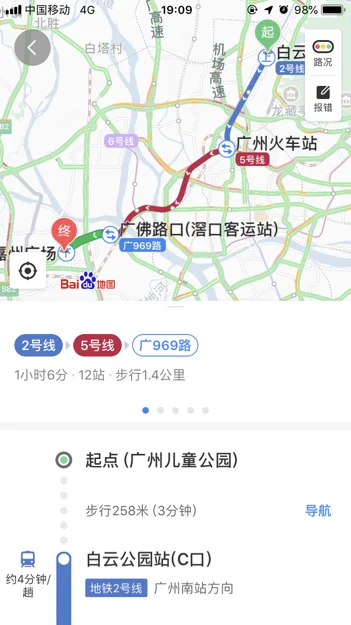 嘉洲广场地铁站(南海嘉州广场地铁)2