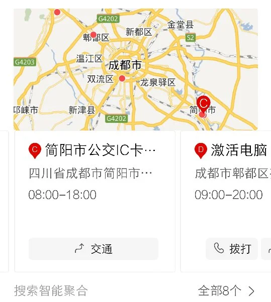 成都公交卡在哪办要啥手续(成都地铁卡网点激活)2